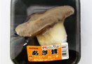 あぎ茸