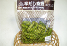 茶豆